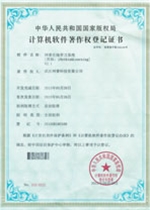 《网睿在线学习系统》著作权证书
